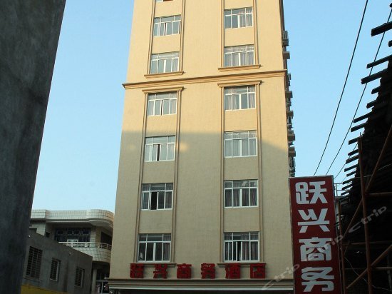 Yuexing Business Hotel