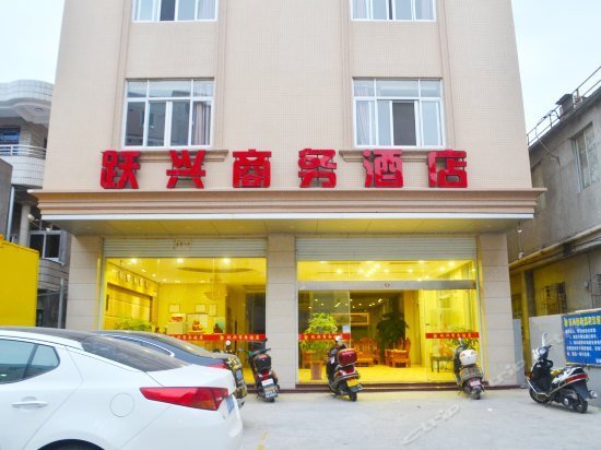 Yuexing Business Hotel