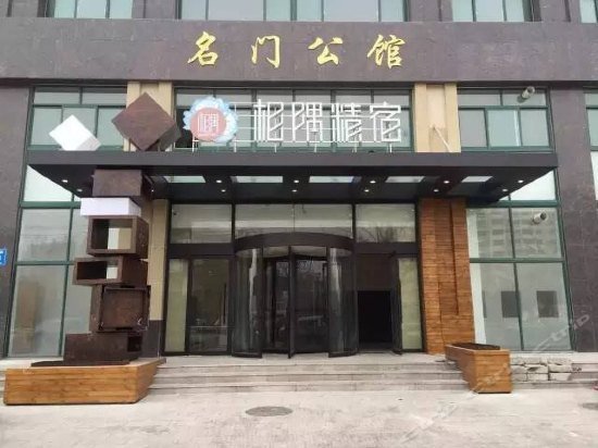 Yijia Hotel Xiangyu Jingsu