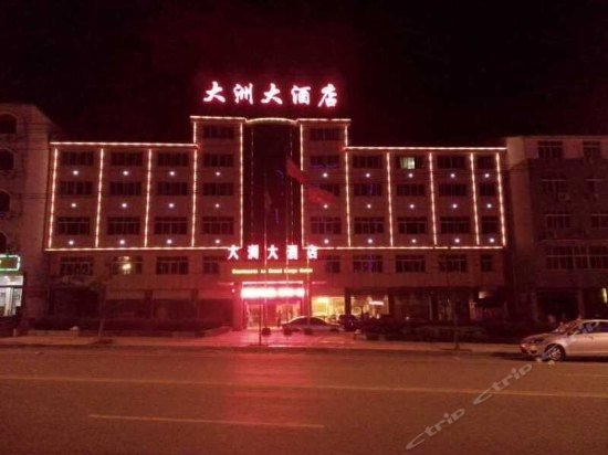 Continents Le Grand Large Hotel