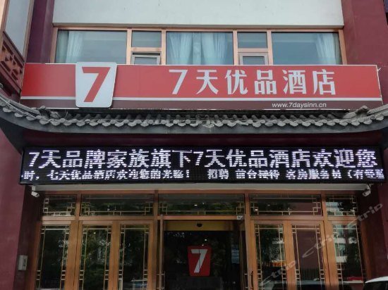 7 Days Premium Beijing Fatou Happy Valley Wangsiyingqiao