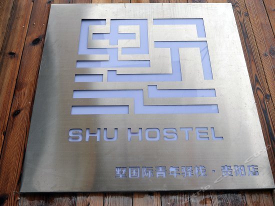 Shu Hostel