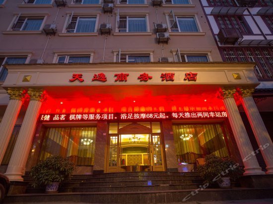 Emei Mountain Tianyi Business Hotel