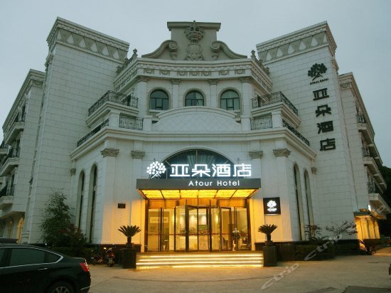 Atour Hotel Nanjing Baijia Lake