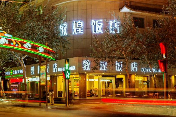 Dunhuang Hotel and Restaurant