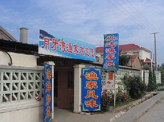 Xingda Fishermen's House