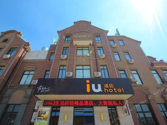 IU Hotel Shanghai Songjiang Chedun Film Park Branch