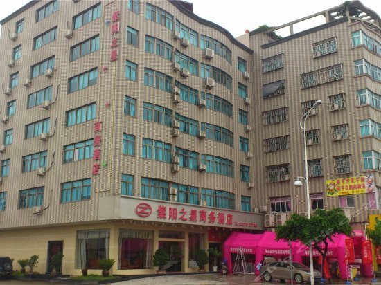 Ziyang Zhixing Business Hotel