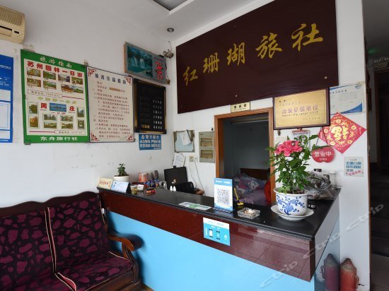 Red Coral Hostel Suzhou