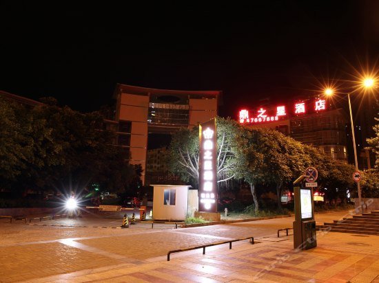 Ding Zhi Xing Hotel