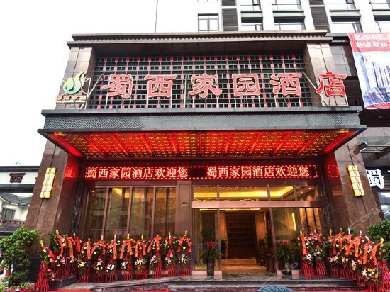 Shuxi Jiayuan Hotel Sichuan Giant Panda Sanctuaries China thumbnail