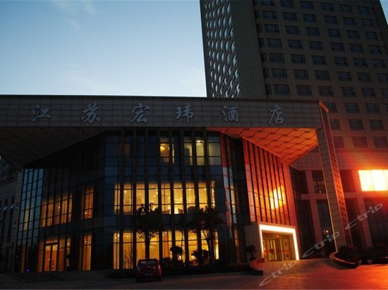 Hongwei Hotel Yancheng