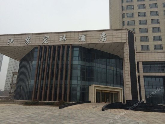 Hongwei Hotel Yancheng