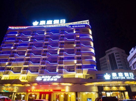 Haoting Holiday Hotel Huizhou