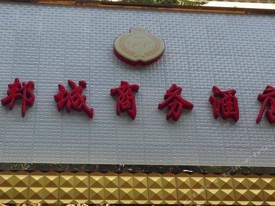 Super 8 Hotel Shenzhen Henggang Metro Station
