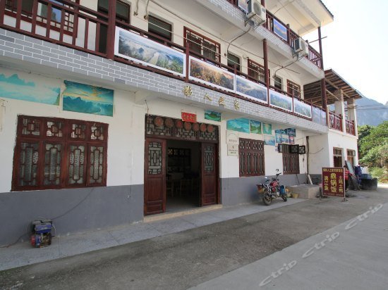 Sheyingren Zhijia Farmhouse