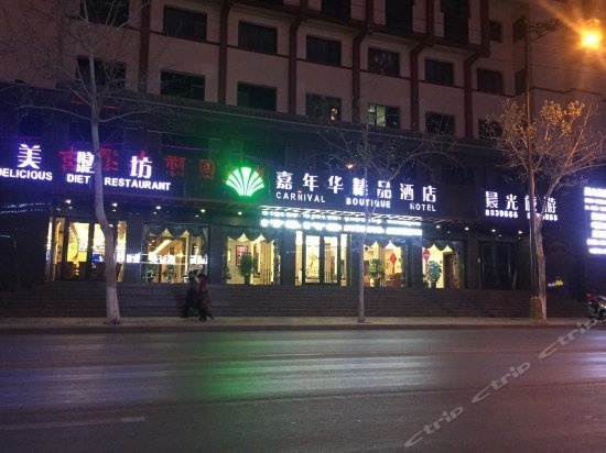 Dunhuang Carnival Boutique Hotel