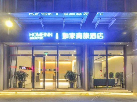 Home Inn Selected Baiyun Road Wanhong Shop Brand