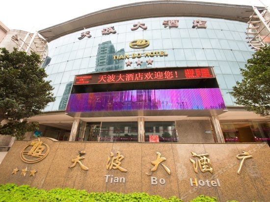 Tian Bo Hotel