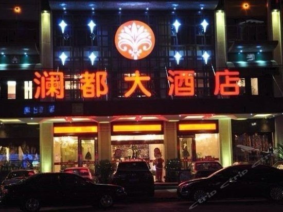 Yiwu Landu Hotel