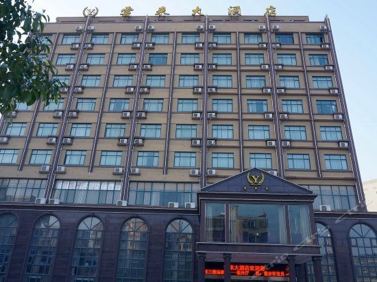 Yun Lai Hotel