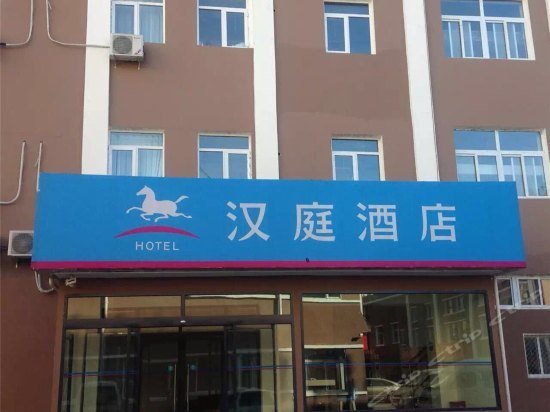 Hanting Hotel Beijing Anhua Bridge
