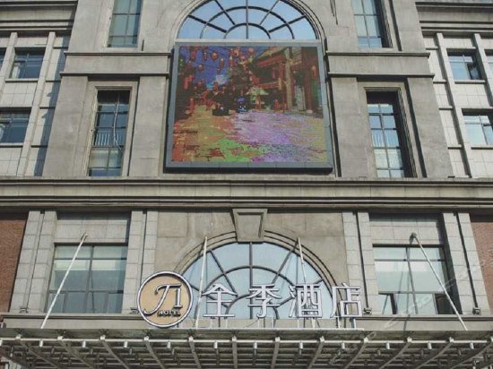 Ji Hotel Tianjin Zhujiang Avenue