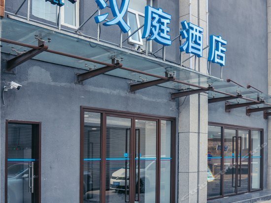 Hanting Hotel Beijing Sihuidong Subway Station