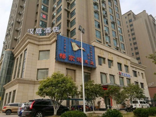 Hanting Hotel Nanchang Honggutan Fenghe Tower