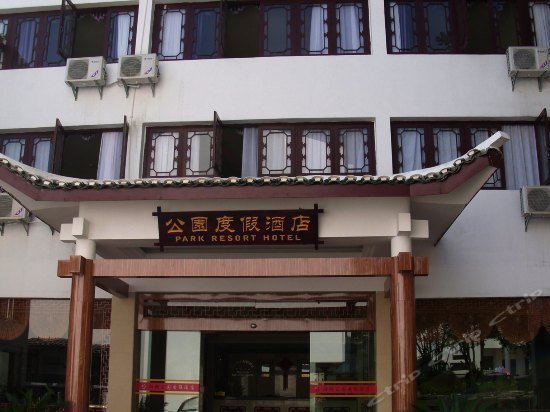Yangshuo Park Hotel