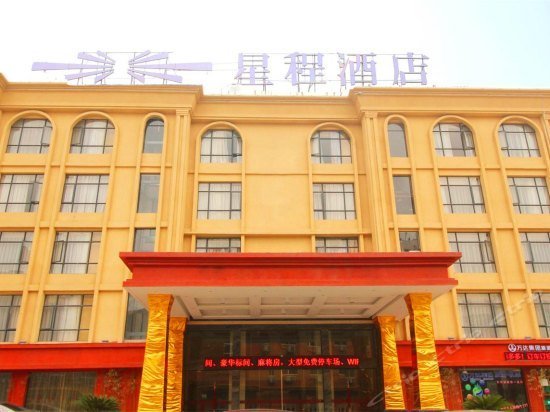 Starway Hotel Jiujiang Railway Station
