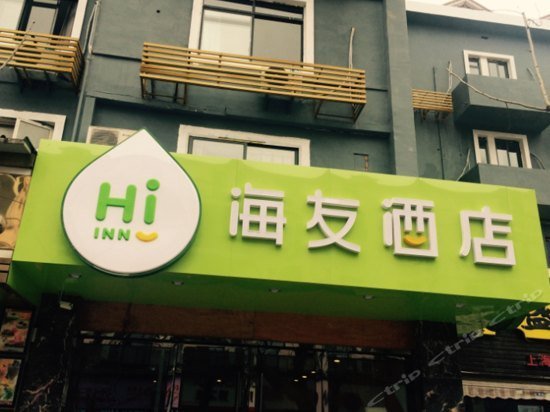 Hi Inn Shanghai Anting Changji Road