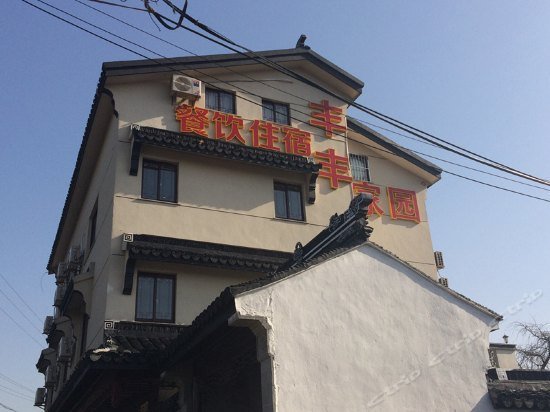 Fengfeng Jiayuan Farmhouse