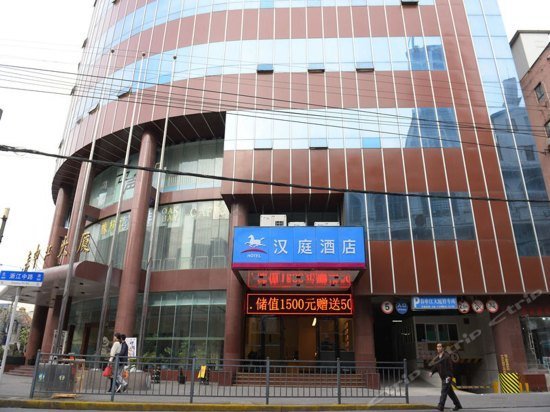 Hanting Hotel Shanghai Nanjing Road Walking Street Centre