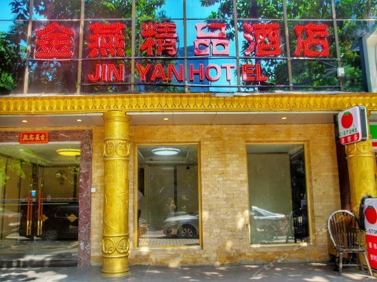 Jin Yan Boutique Hotel Guangzhou Compare Deals - 