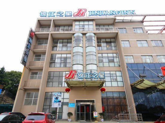 Jinjiang Inn Jiujiang Railway Station Wal-mart