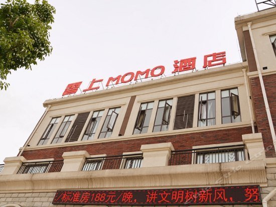 Yunshang Momo Hotel