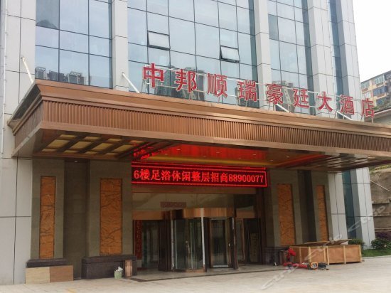 Zhongbang Shunrui Haoting Hotel