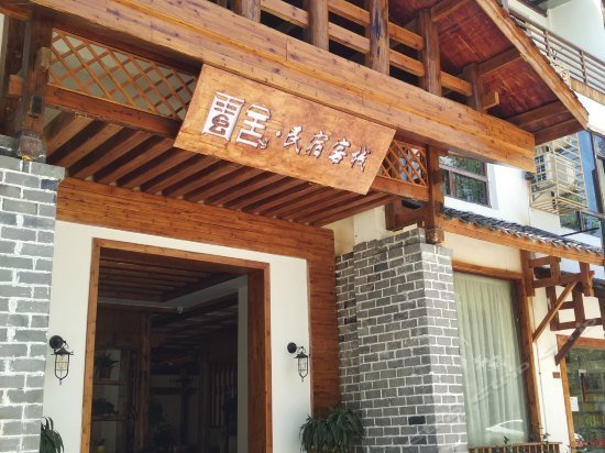 Yunqi Shanfang Xiexin Hotel