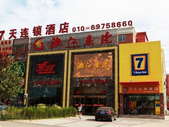 7days Inn Beijing Future Science City Airport North Line
