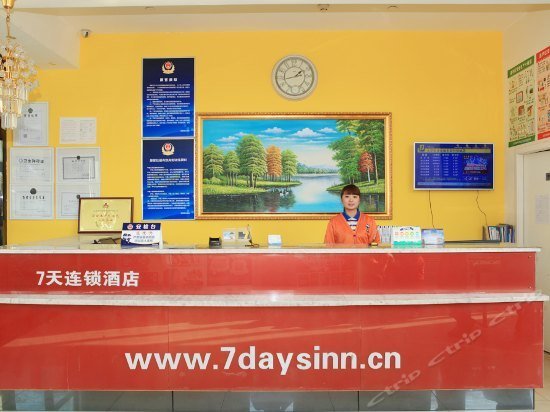 7days Inn Beijing Future Science City Airport North Line
