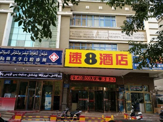 Huangchao Holiday Hotel Hotan Hotan Airport China thumbnail