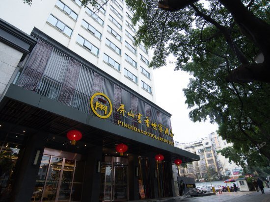 Liuzhou Pingshan Scholarly Family Hotel