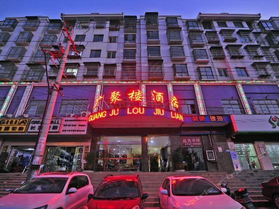 Jinyang Guangjulou Hotel