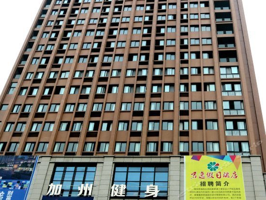 Junyi Holiday Hotel