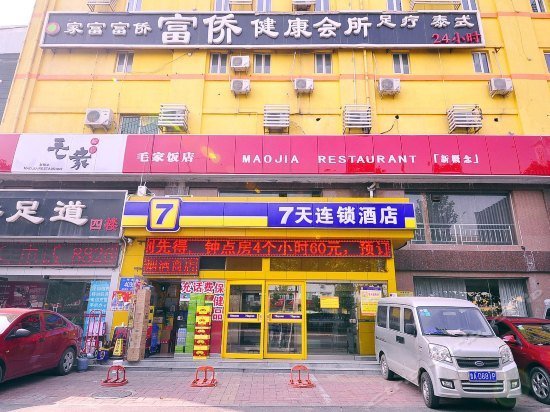 7days Inn Jinan Second Ring East Road International Square