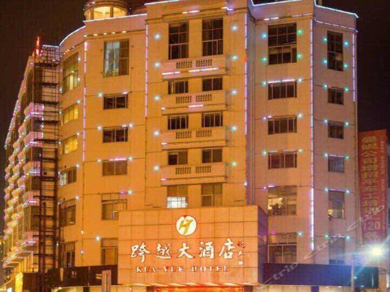 Kuayue Hotel