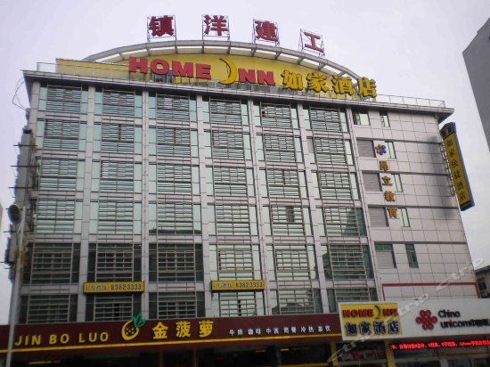 Home Inn Qidong Jianghai Road