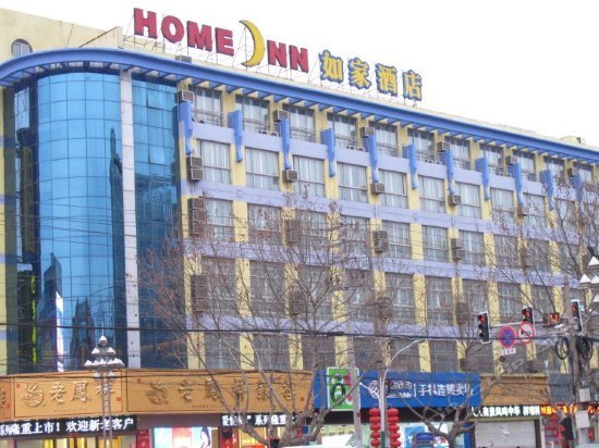 Home Inn Donghai