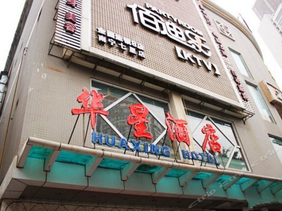Huaxing Hotel Nanning